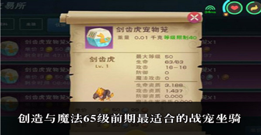 创造与魔法前期宠物推荐 创造与魔法前期最适合抓什么宠物