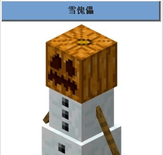 我的世界四大傀儡分别是什么 我的世界四大傀儡有什么用