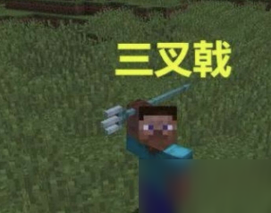 我的世界三叉戟怎么合成 我的世界三叉戟用什么修复