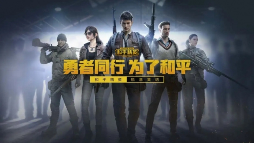 和平精英电摇动作是什么意思 和平精英电摇动作怎么获得