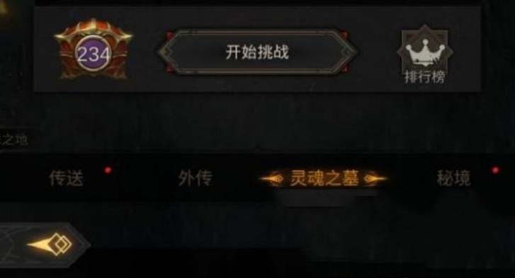 地下城堡3灵魂之墓攻略 地下城堡3灵魂之墓怎么进去