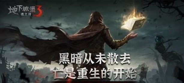 地下城堡3隔绝气味的面具怎么获得 地下城堡3隔绝气味的面具怎么合成