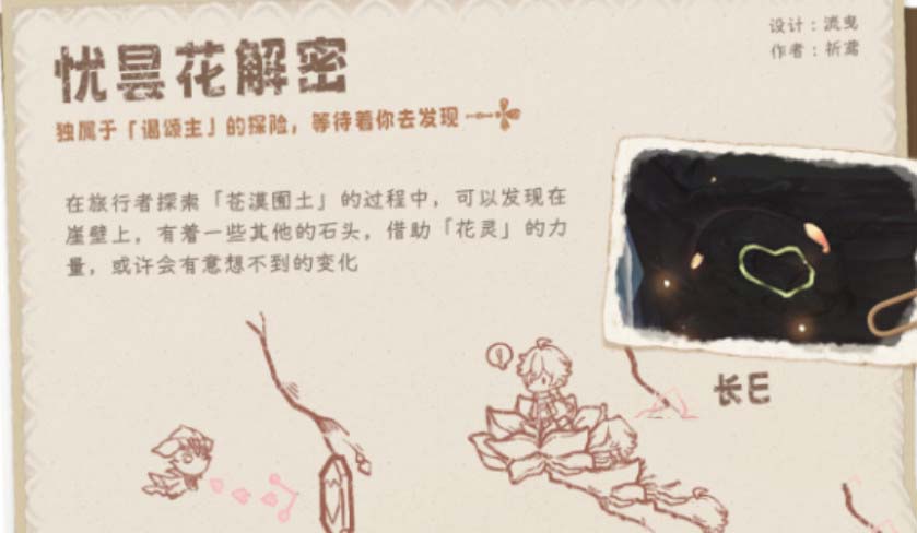 原神优昙花在哪 原神优昙花怎么采集