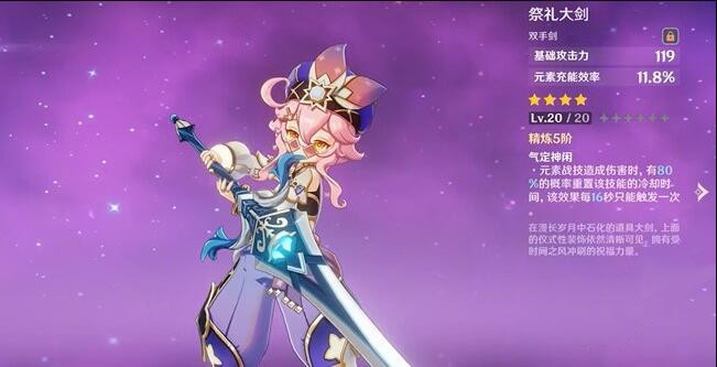 原神多莉圣遗物搭配 原神多莉阵容搭配