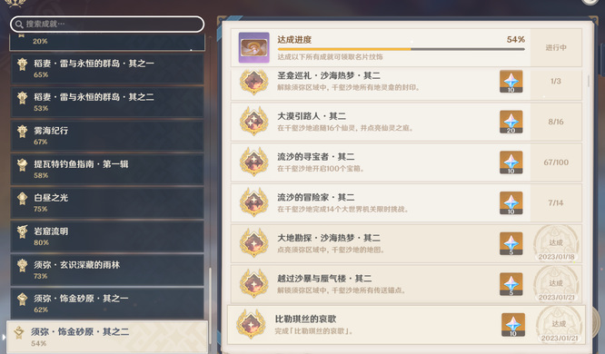 原神莉露帕尔怎么获得 原神莉露帕尔怎么升级