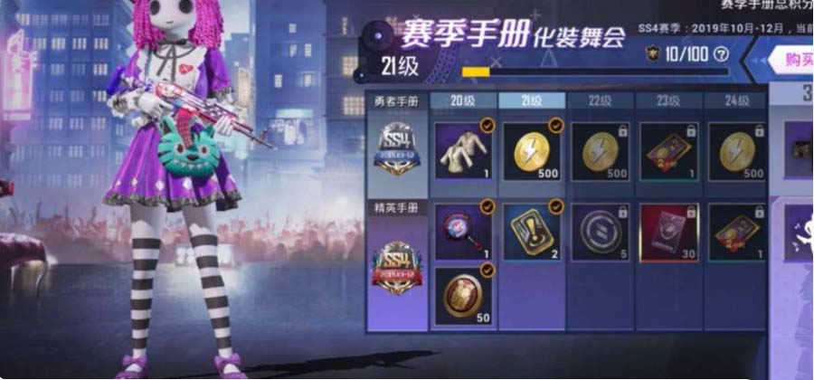 和平精英恶魔宝贝套装多少钱 和平精英恶魔宝贝套装怎么获得