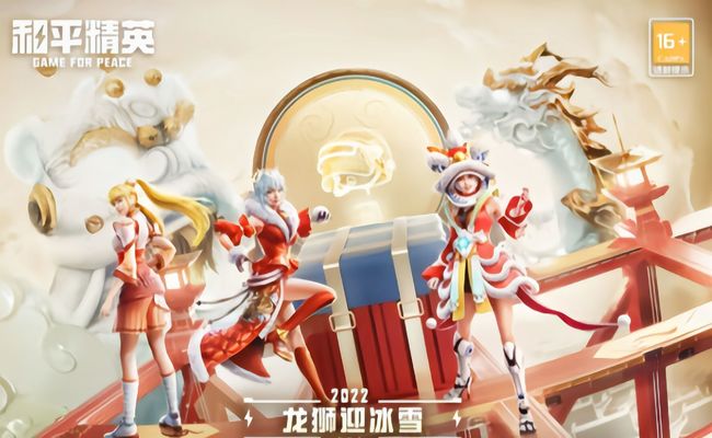 和平精英金币抽奖在哪里 和平精英金币抽奖入口