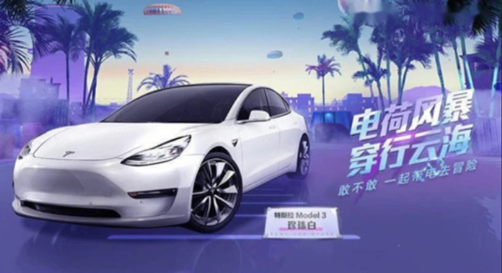 和平精英特斯拉多少钱一辆 和平精英特斯拉什么时候返场