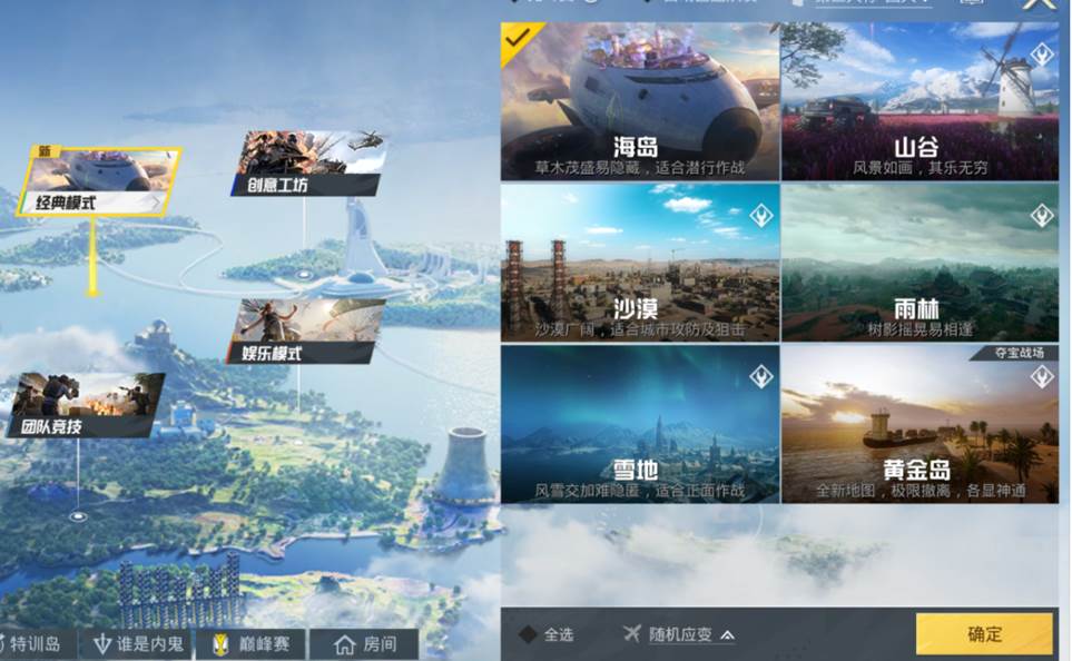 和平精英黄金岛怎么没黄金了 和平精英黄金岛怎么调成黄金模式