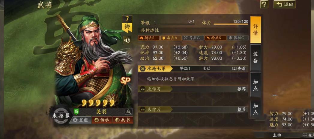 三国志战略版忠勇义烈给谁用 三国志战略版忠勇义烈有用么