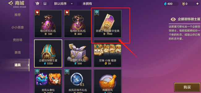 金铲铲之战宝典经验怎么刷到8级 金铲铲之战宝典怎么买最划算