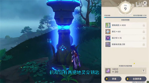 原神神龛钥匙怎么获得 原神神龛钥匙在哪里