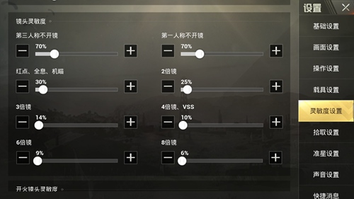 和平精英枪法不准怎么办 和平精英枪法不准怎么解决