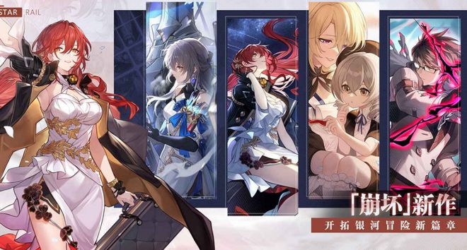 崩壞星穹鐵道pc端和手機互通嗎 崩壞星穹鐵道pc端怎么退出全屏