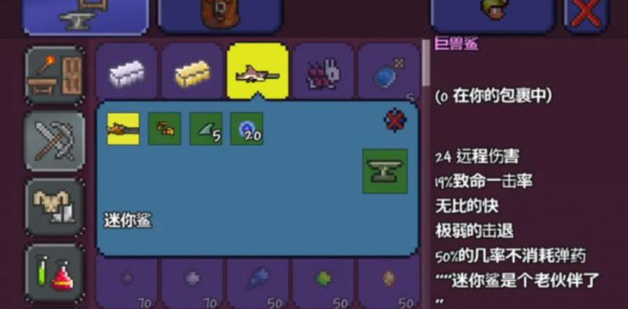 泰拉瑞亚巨兽鲨怎么做 泰拉瑞亚巨兽鲨最好附魔