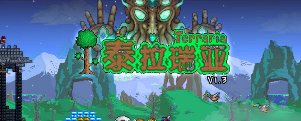 泰拉瑞亚猩红之地蔓延怎么阻止 泰拉瑞亚猩红之地蔓延会怎么样