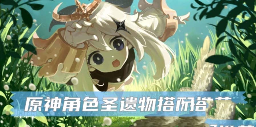 原神心海圣遗物推荐 原神心海什么时候复刻2023