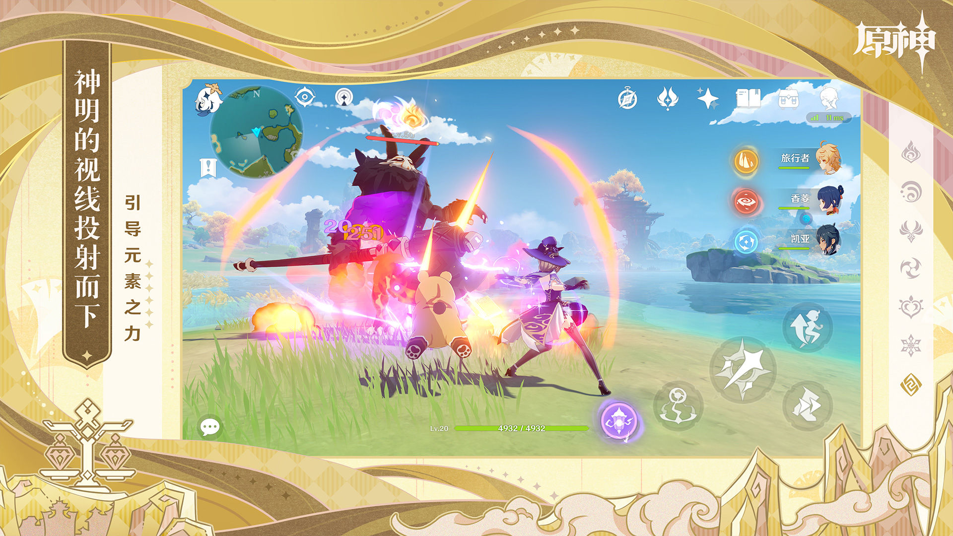 原神主c排行 原神主c推荐平民