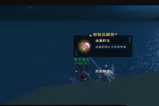 创造与魔法迷你虾王用什么钓 创造与魔法迷你虾王怎么钓