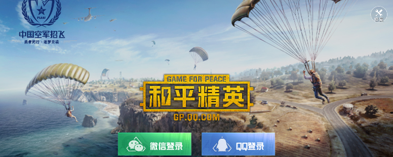 和平精英发热严重怎么办 和平精英发热严重卡顿怎么办