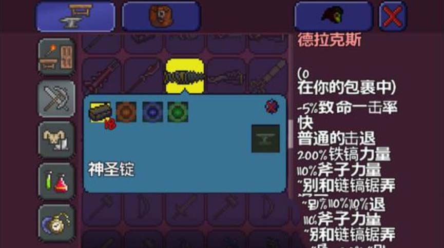 泰拉瑞亚德拉克斯怎么获得 泰拉瑞亚德拉克斯钻头怎么获取