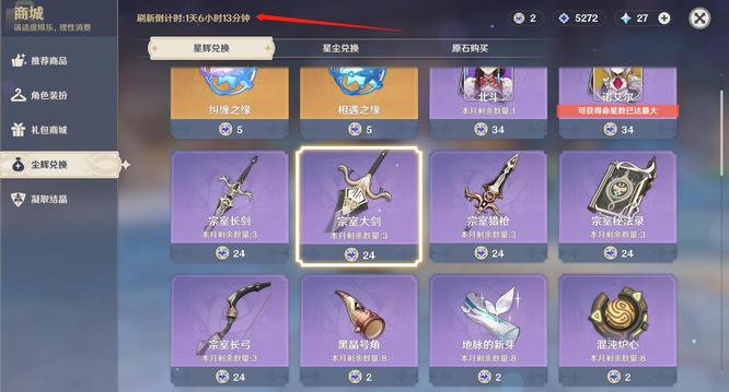 原神黑岩绯玉怎么获得 原神黑岩绯玉满级属性