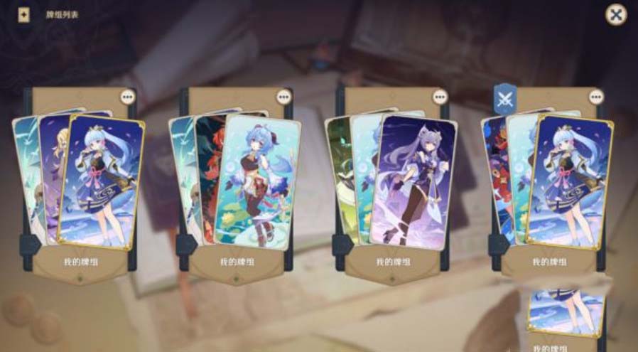 原神七圣召唤最强阵容 原神七圣召唤角色牌怎么获得