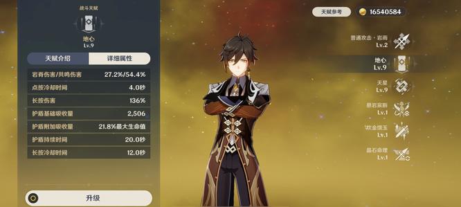 原神元素战技是哪个技能 原神元素战技和元素爆发区别