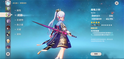 原神腐殖之剑怎么获得 原神腐殖之剑90级属性