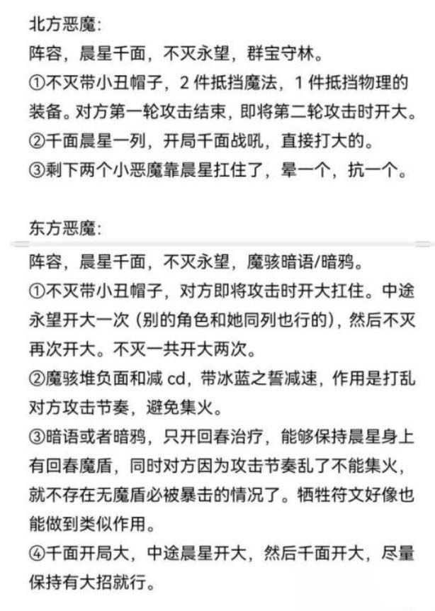 地下城堡3天陨恶魔怎么打 地下城堡3天陨恶魔低配阵容