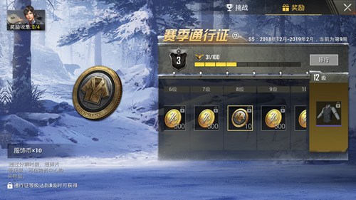 和平精英服饰币快速获得方法 和平精英服饰币怎么用