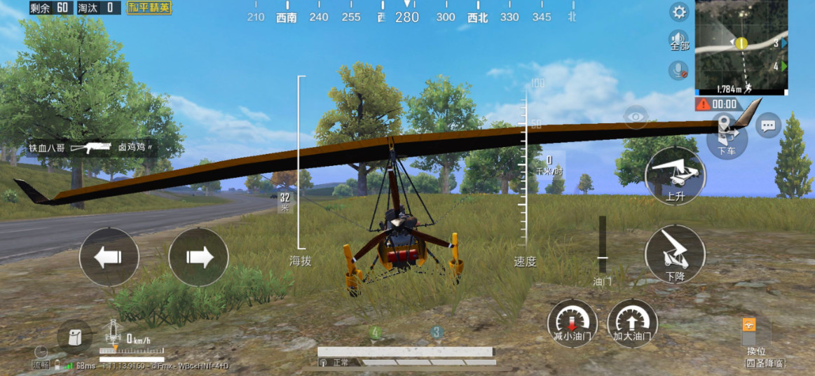 和平精英滑翔机刷新点 和平精英滑翔机怎么开