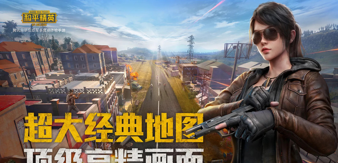 和平精英飞行日记套装怎么获得 和平精英飞行日记套装获取方法