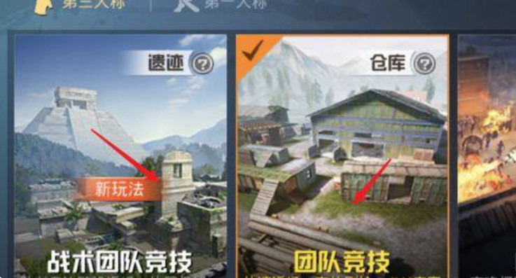 和平精英团竞枪械配置怎么改 和平精英团竞枪械配置推荐