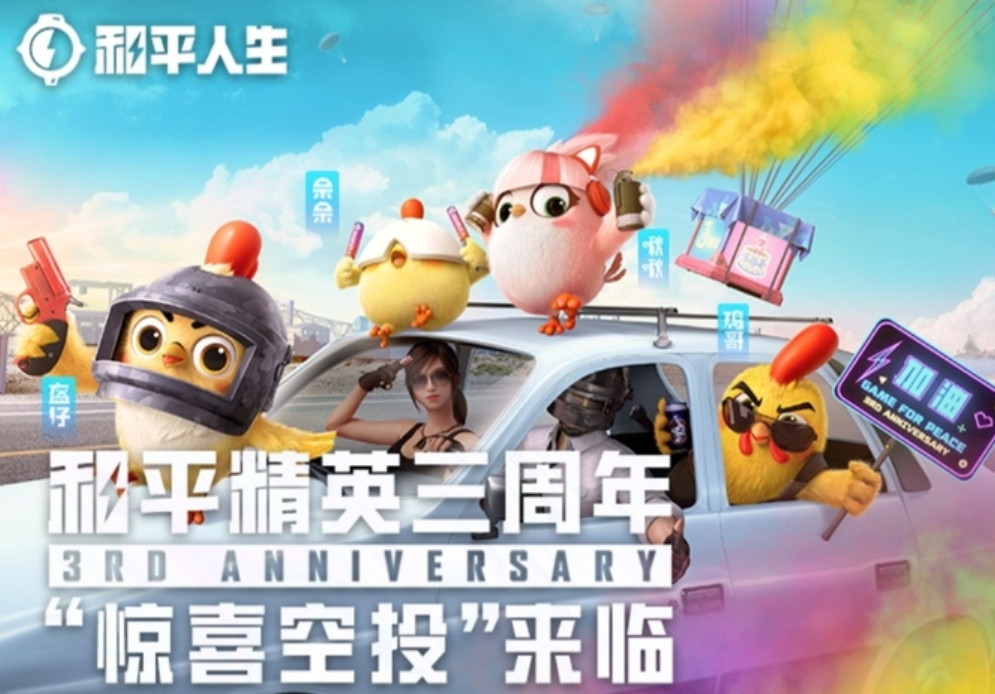 和平精英团竞左右探头怎么设置 和平精英团竞左右探头怎么设置不出来