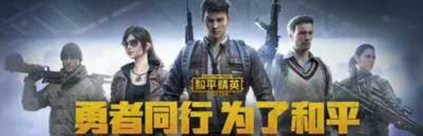 和平精英俱乐部怎么加入 和平精英俱乐部怎么赚钱