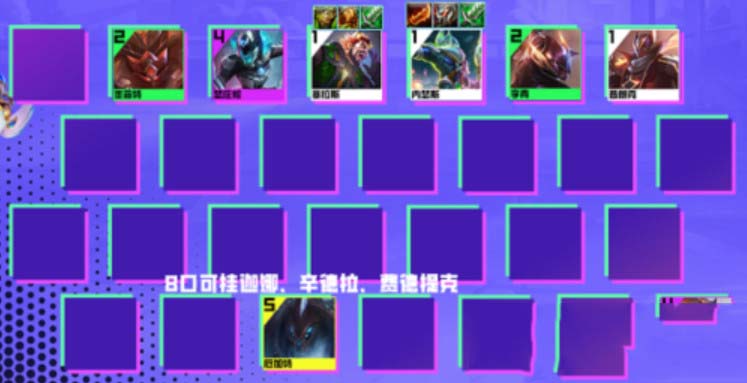 金铲铲之战叠上叠阵容 金铲铲之战叠上叠狗头出装