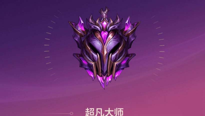 金铲铲之战傲世宗师晋级条件 金铲铲之战傲世宗师怎么晋级