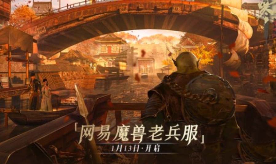 逆水寒老兵服和正式服有什么区别 逆水寒老兵服点卡多少钱