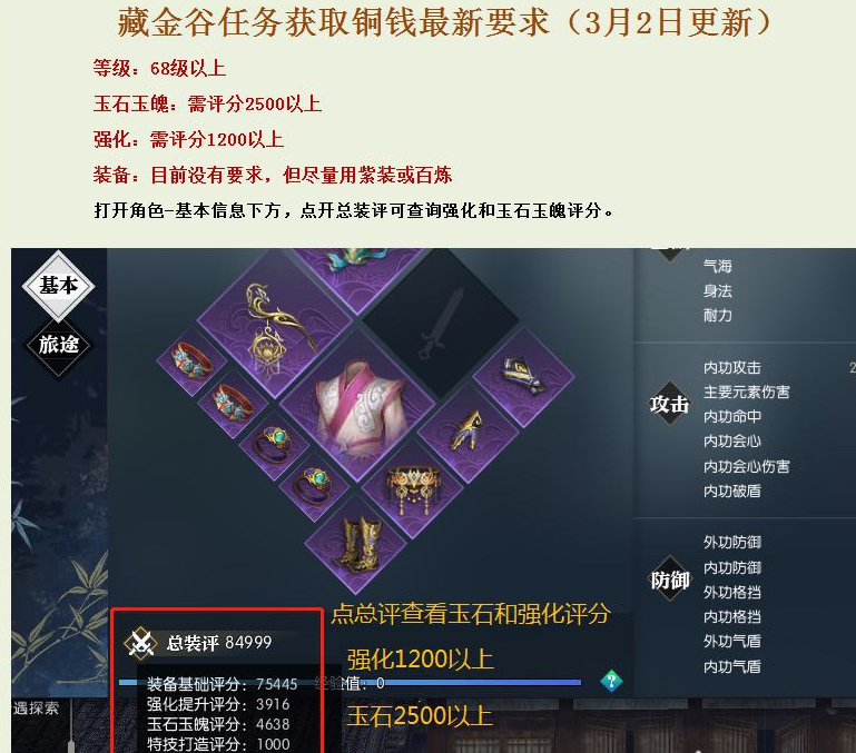 逆水寒藏金谷怎么玩 逆水寒藏金谷铜钱怎么获得