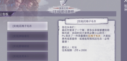 阿瑞斯病毒花格子毛衣怎么完成 阿瑞斯病毒花格子毛衣任務攻略
