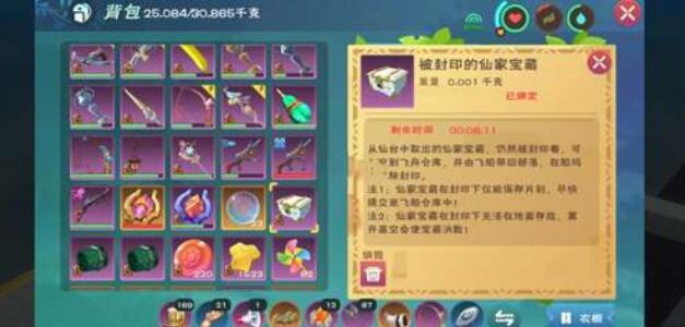 创造与魔法洞府封印怎么打开 创造与魔法洞府封印怎么解除