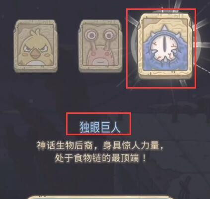 最强蜗牛独眼巨人开局有可能不死吗 最强蜗牛独眼巨人怎么活下来