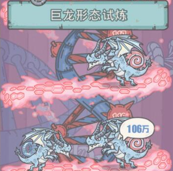 最强蜗牛巨龙形态装备推荐 最强蜗牛巨龙形态试炼怎么解锁