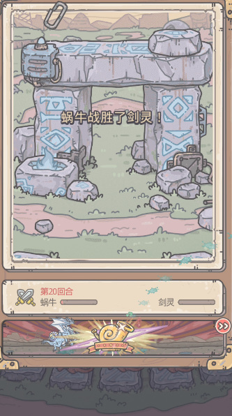 最强蜗牛神坛魔王顺序 最强蜗牛神坛魔王封印解除条件