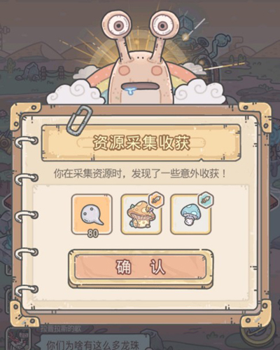 最强蜗牛生命蘑菇怎么获得 最强蜗牛生命蘑菇在哪