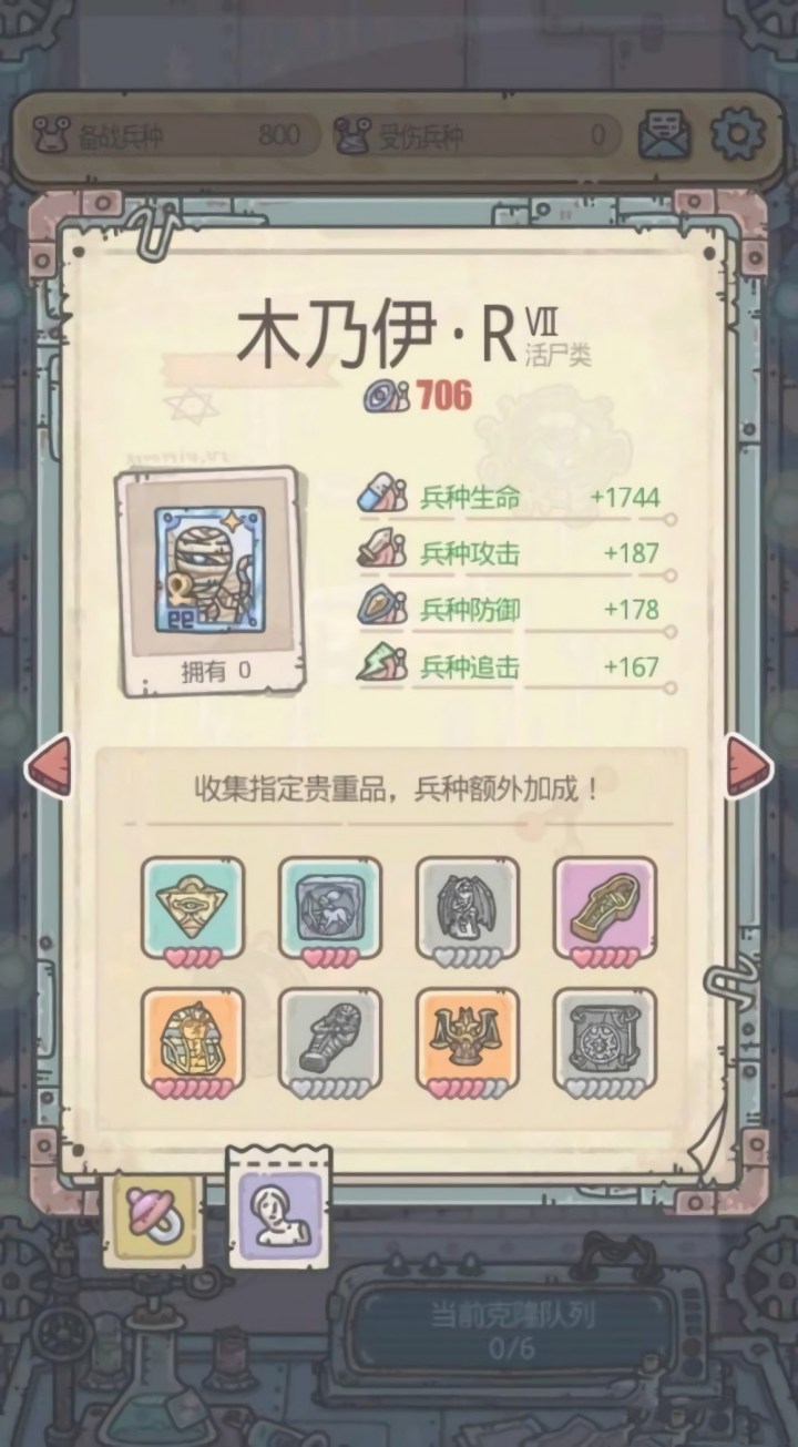 最强蜗牛木乃伊兵种怎么获得 最强蜗牛木乃伊兵种在哪