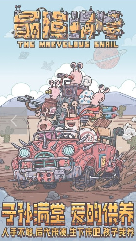 最强蜗牛重启秘钥怎么升级时光机 最强蜗牛重启秘钥怎么用