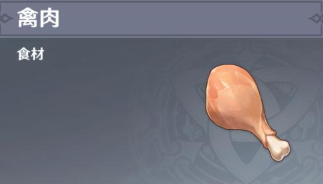 原神禽肉最佳获取位置 原神禽肉采集点