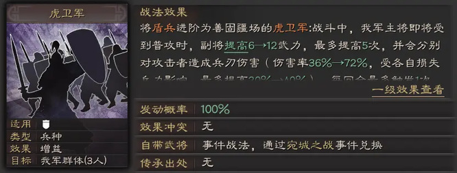 三国志战略版三仙盾怎么破 三国志战略版三仙盾怎么克制